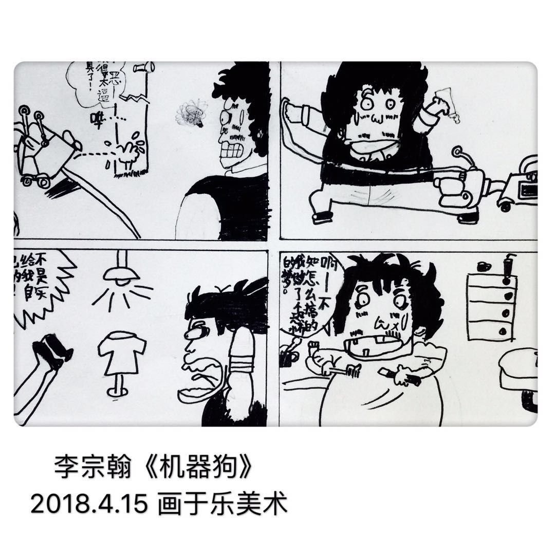 四格漫画